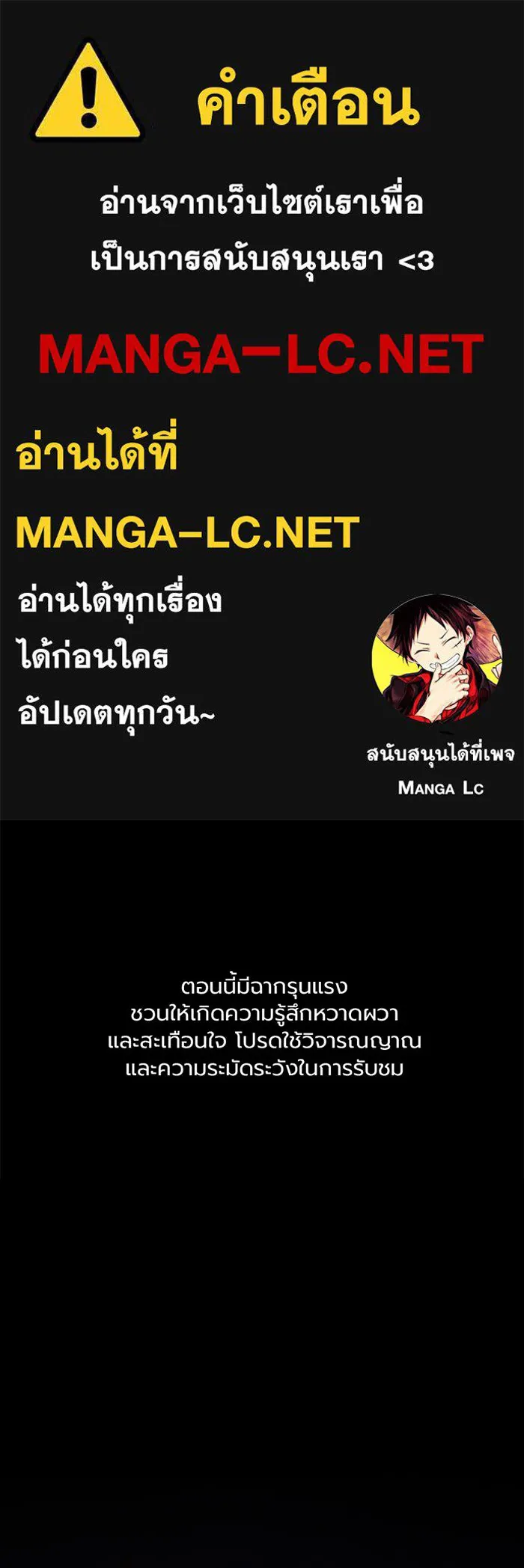 นักดาบอัจฉริยะจากอะคาเดมี ตอนที่ 48 รูปที่ 1