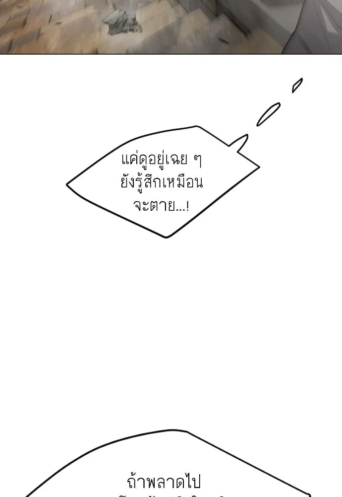 ยุคแห่งยอดมนุษย์ ตอนที่ 74 รูปที่ 134