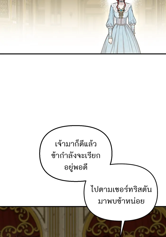 ห้องนอนลับของเจ้าหญิงต้องสาป ตอนที่ 118 ข่าวการตาย รูปที่ 136