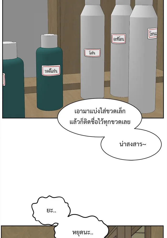 ช่วยเปลี่ยนฉันที ตอนที่ 36. แบซอนจู 2 รูปที่ 106