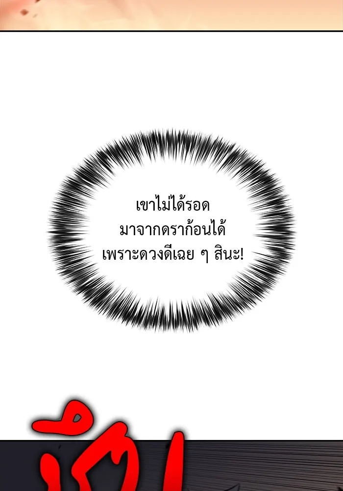 ลูกชายคนเล็กของดยุกคือมือสังหาร ตอนที่ 15 รูปที่ 112