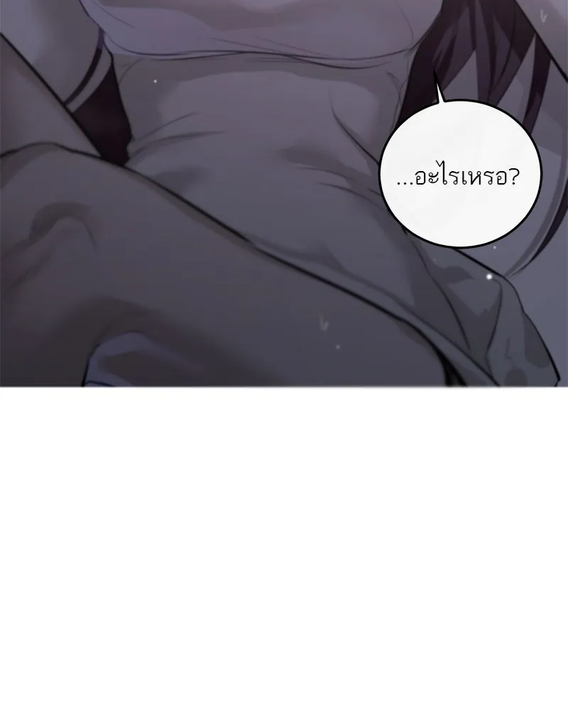 ตำนานเทพธิดาตกสวรรค์ ตอนที่ 112 รูปที่ 11