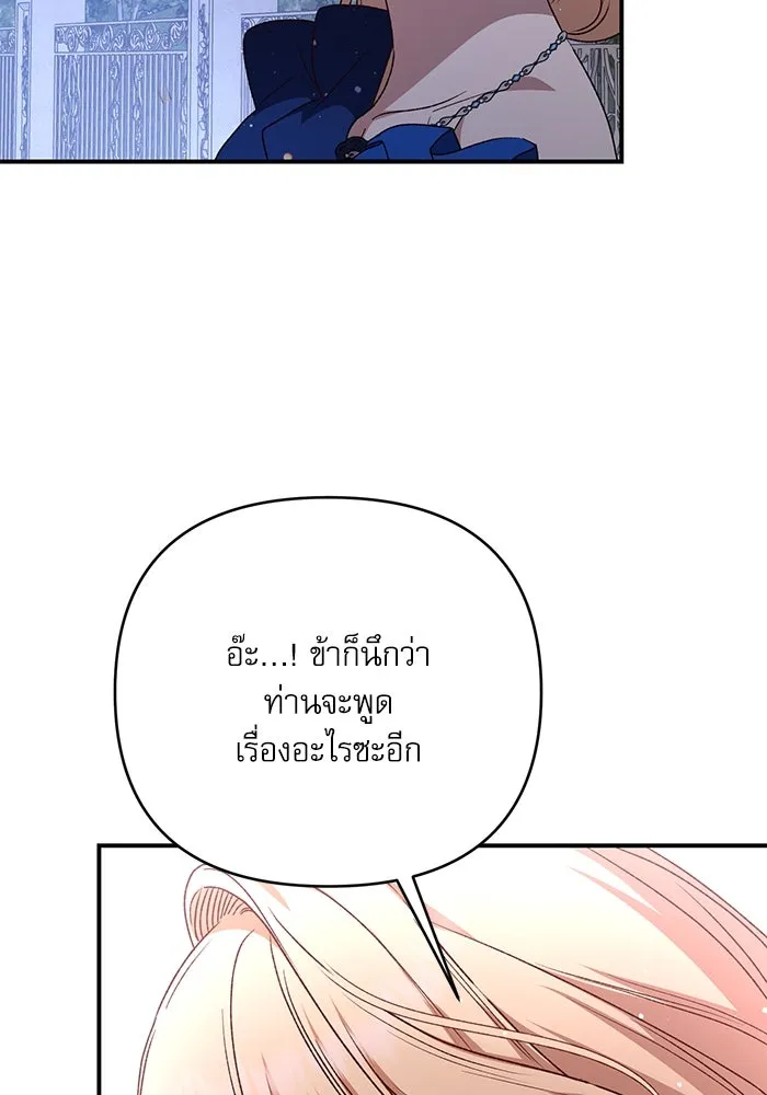 เกิดใหม่คราวนี้ ขอเป็นคนดีดูสักครั้ง ตอนที่ 94 รูปที่ 31