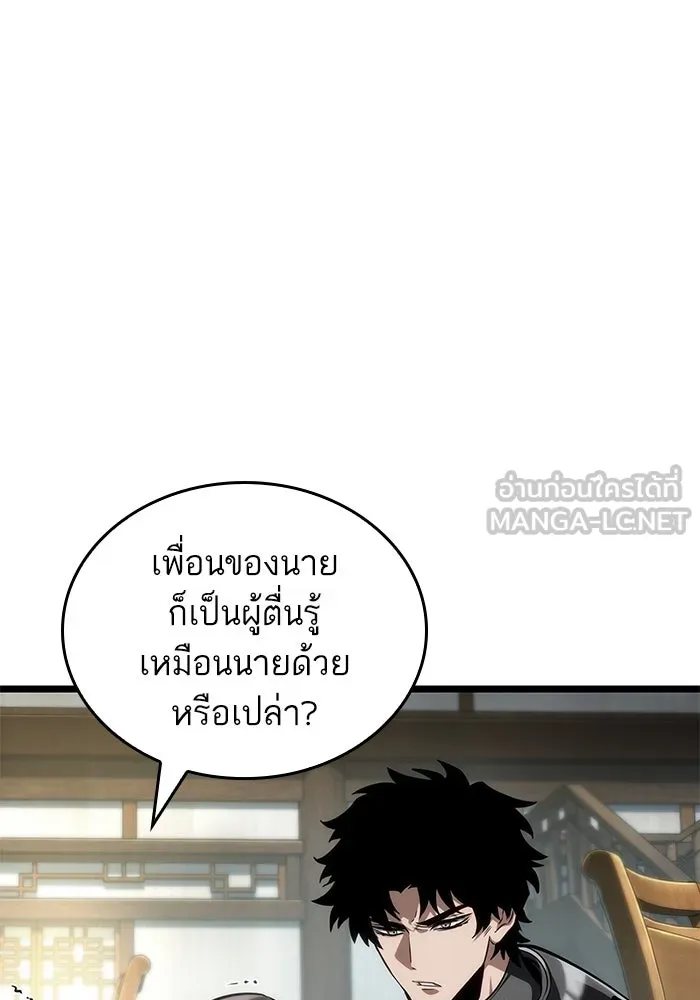 หลังวันสิ้นโลก ตอนที่ 143 รูปที่ 6