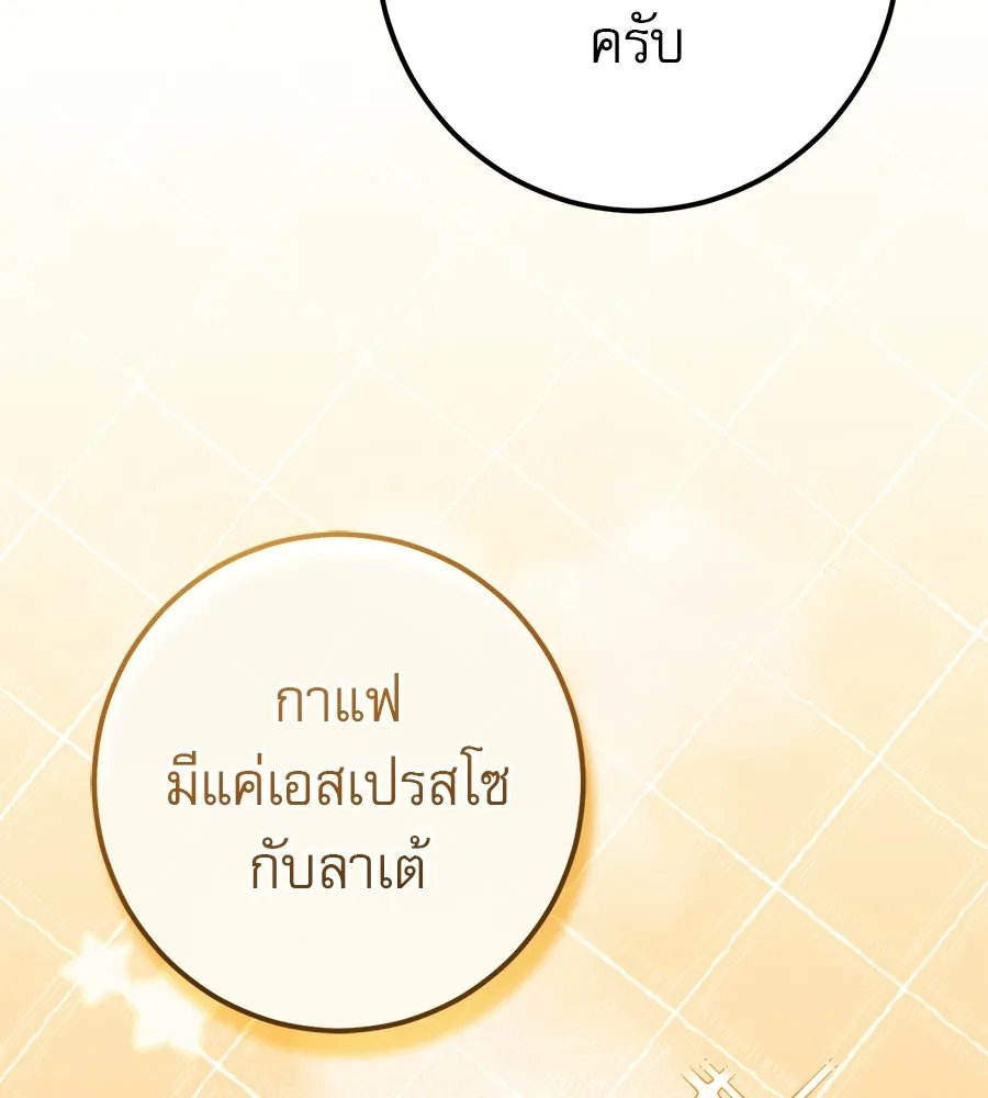 เรือนจำรัก ตอนที่ ตอนพิเศษ 2 รูปที่ 10