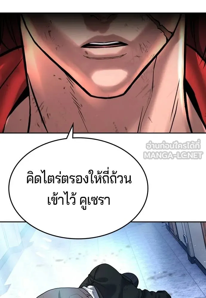 คูเซรา ตอนที่ 64 รูปที่ 110