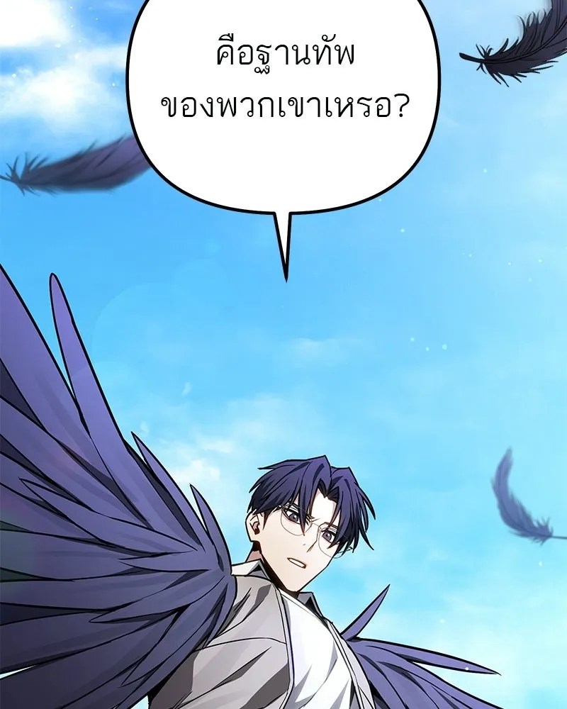 โทษที พื้นที่นี้ห้ามออก ตอนที่ 78 รูปที่ 80