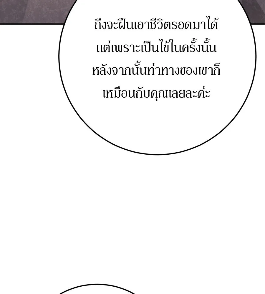 เบื้องหลังรอยยิ้มของเจ้าหญิง ตอนที่ 21 รูปที่ 182