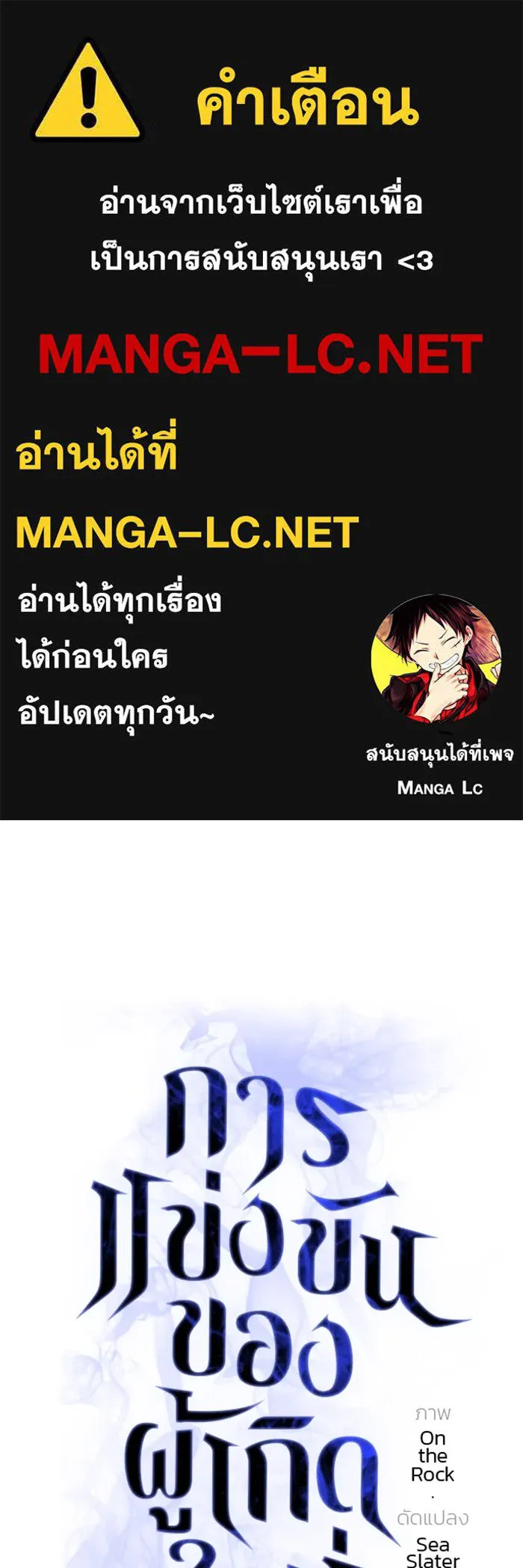 การแข่งขันของผู้เกิดใหม่ ตอนที่ 6 รูปที่ 1