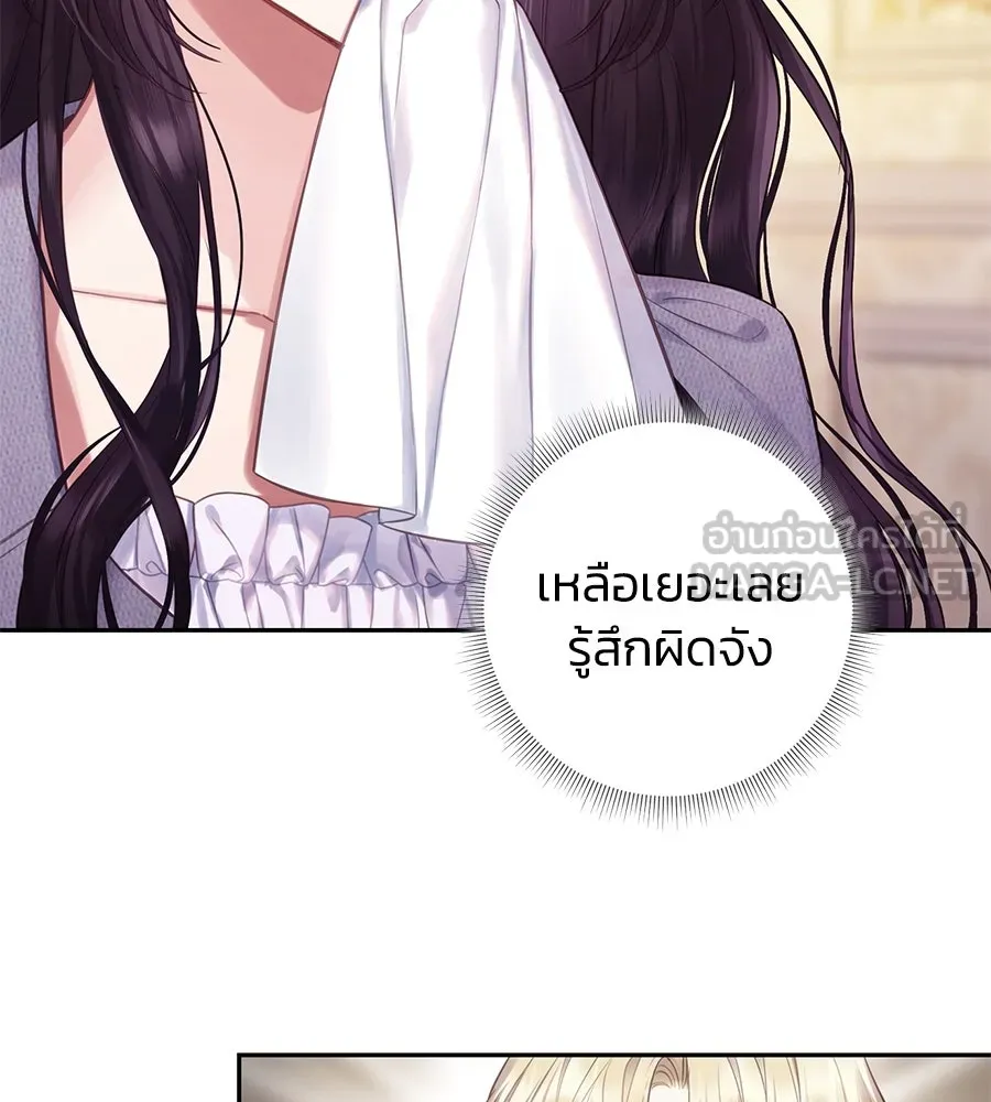 บาสเตียน ตอนที่ 11 รูปที่ 30