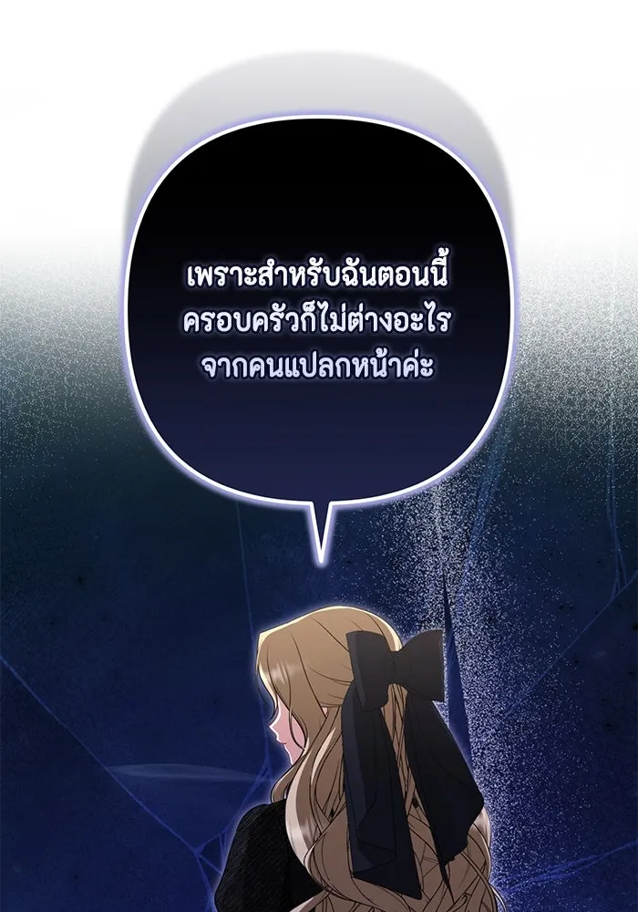 ละครชีวิตลิขิตรัก ตอนที่ 5 รูปที่ 23