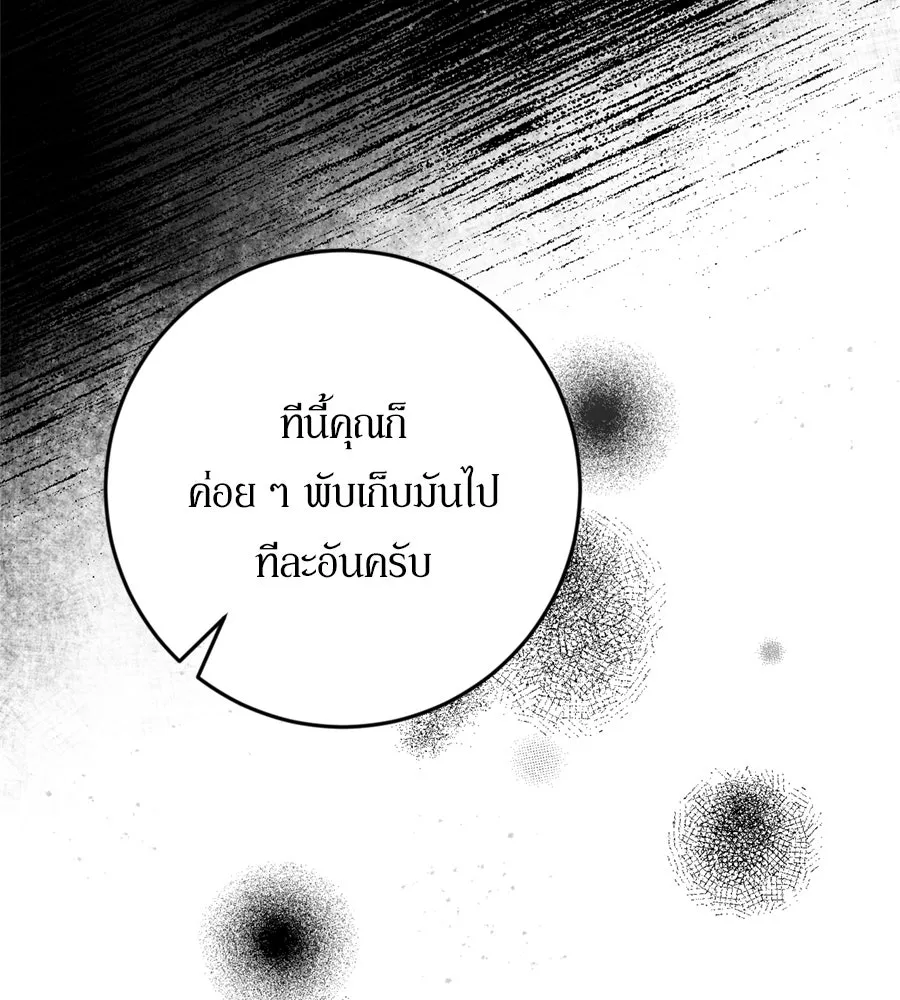 เบื้องหลังรอยยิ้มของเจ้าหญิง ตอนที่ 37 รูปที่ 89