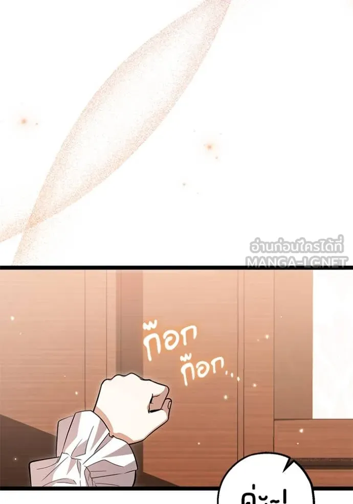 ป๊ะป๋าขา หนูลาแล้ว ตอนที่ 24 รูปที่ 87