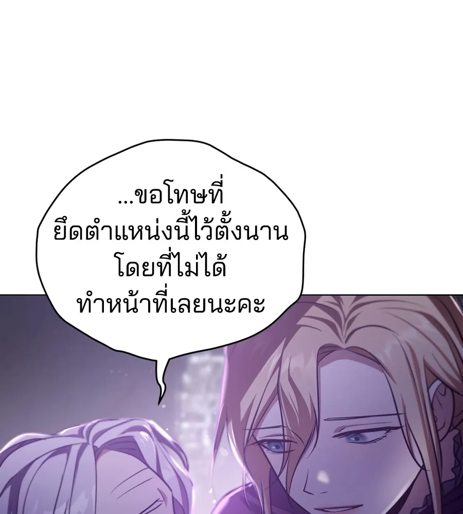 ทางหลุดพ้นของนักบุญลวง ตอนที่ 26 รูปที่ 53