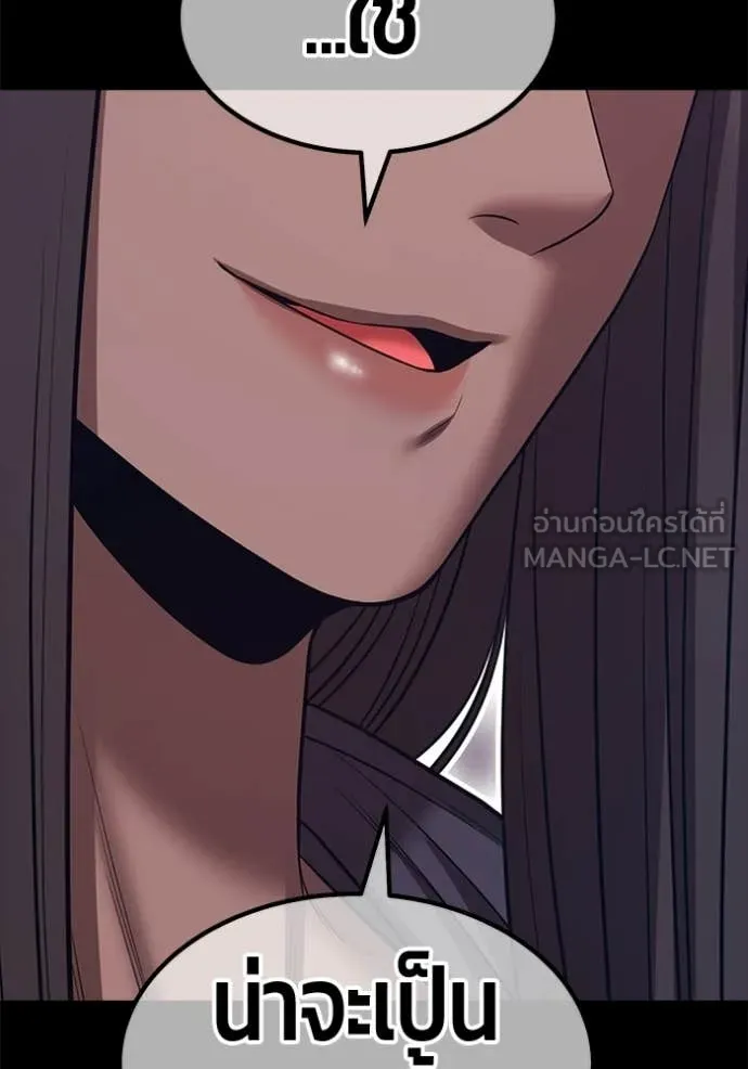 +99 ท่อนไม้ ตอนที่ 194 รูปที่ 318