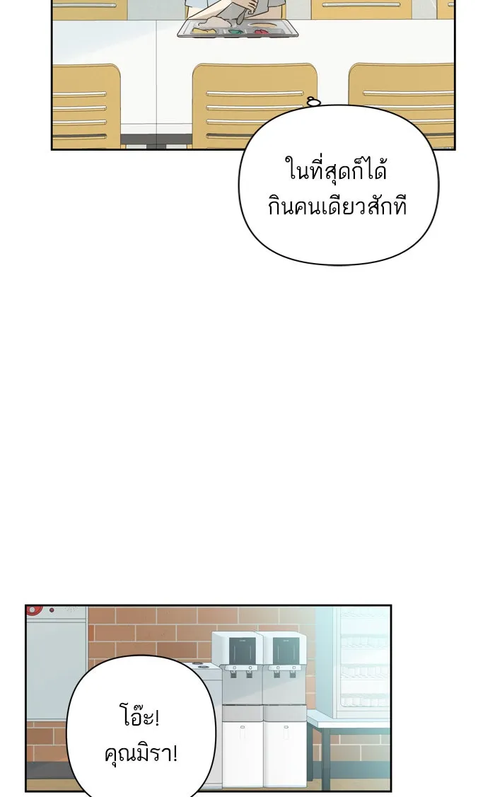 ฉันมันร้าย หรือเพราะโลกไม่น่ารัก ตอนที่ 90 รูปที่ 53