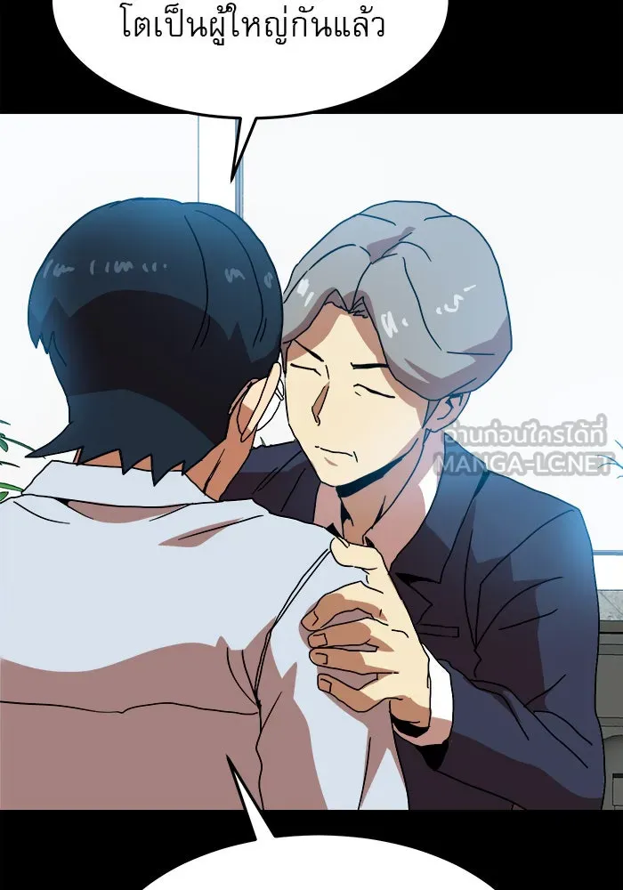 Double Click ตอนที่ 40 รูปที่ 18