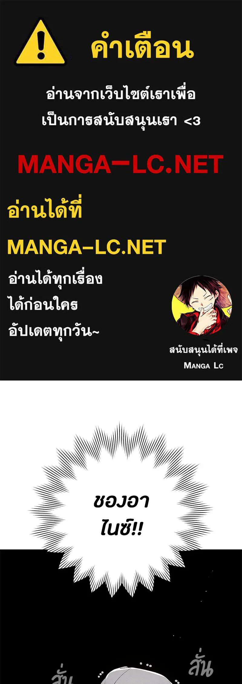 เป็นวัยรุ่นมันเหนื่อย ตอนที่ 49 รูปที่ 1