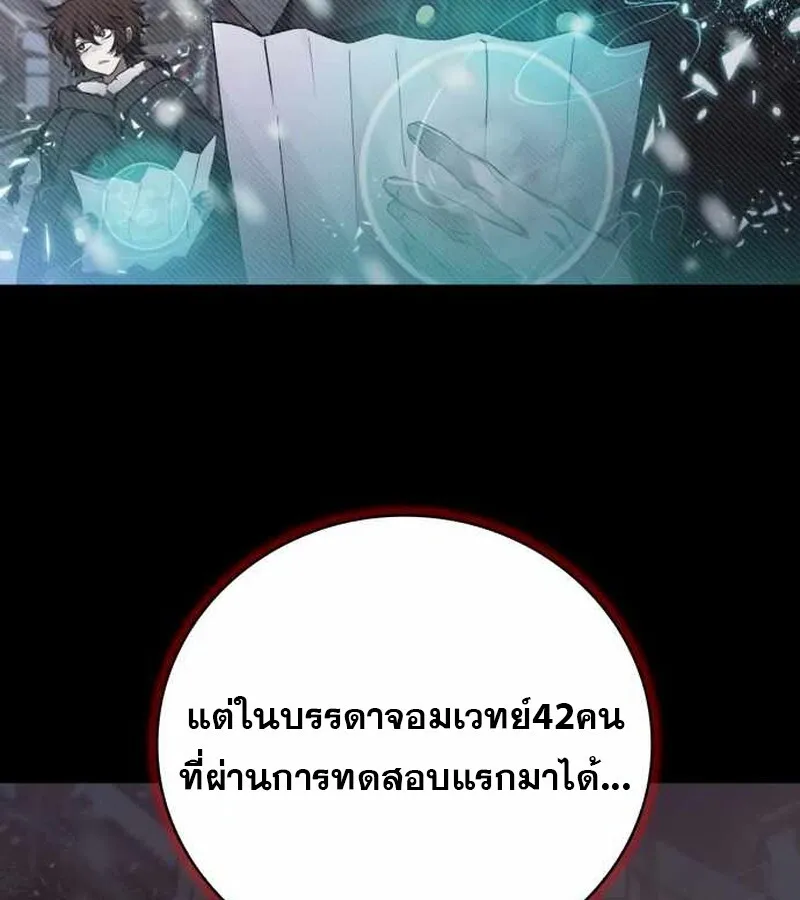 I Become a Legendary Arch Mage by Reading a Book ฉ_นกลายเป_นจอมเวทย_ในตำนานจากการอ_านหน_งส_อ ตอนที่ ตอนที่ 39 รูปที่ 11