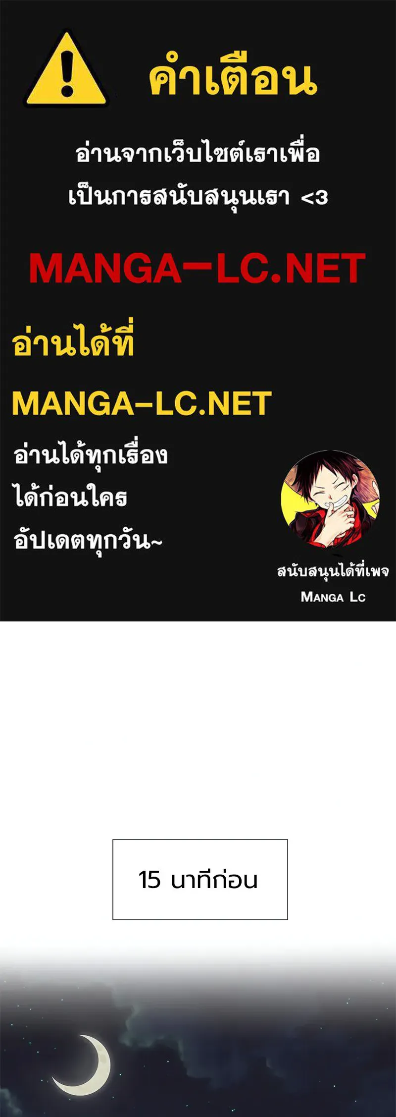 Level One Dreamersbrผู้ชนะรักนี้ต้องเป็น ตอนที่ 29 รูปที่ 1