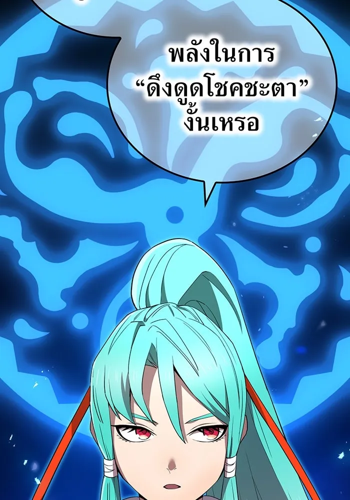 ฮันเตอร์สกิลโกง ตอนที่ 91 วาเลเรียน เร็กซ์ รูปที่ 122