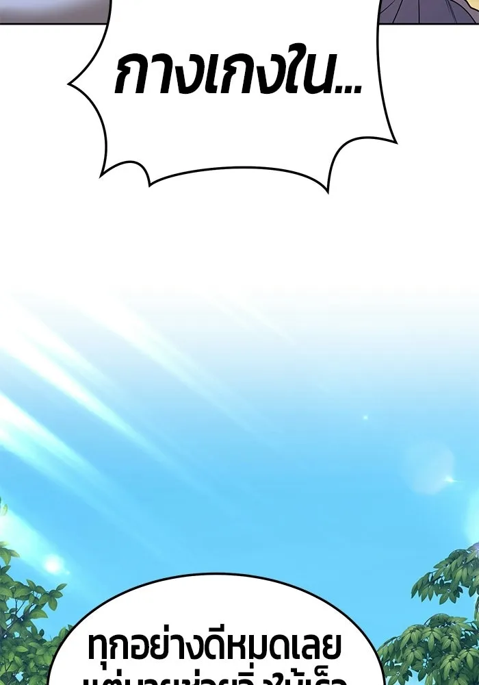 +99 ท่อนไม้พร้อมบวก ตอนที่ 23 รูปที่ 143