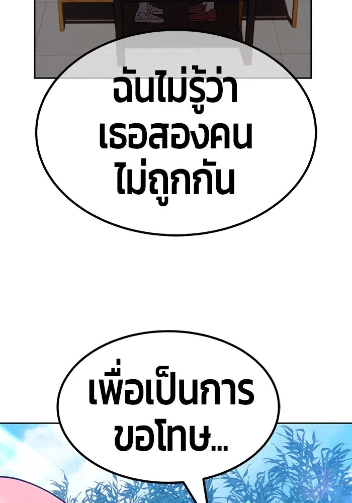 +99 ท่อนไม้พร้อมบวก ตอนที่ 36 รูปที่ 281