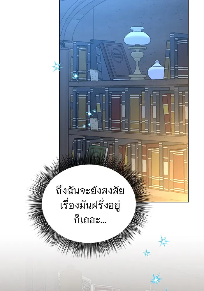 อะคาเดมีนี้เห็นทีจะเจ๊ง ตอนที่ 56 รูปที่ 16