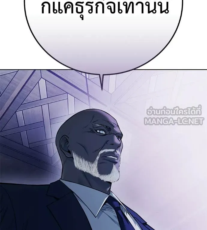 มัจจุราชชุดแดง ตอนที่ 40 รูปที่ 128