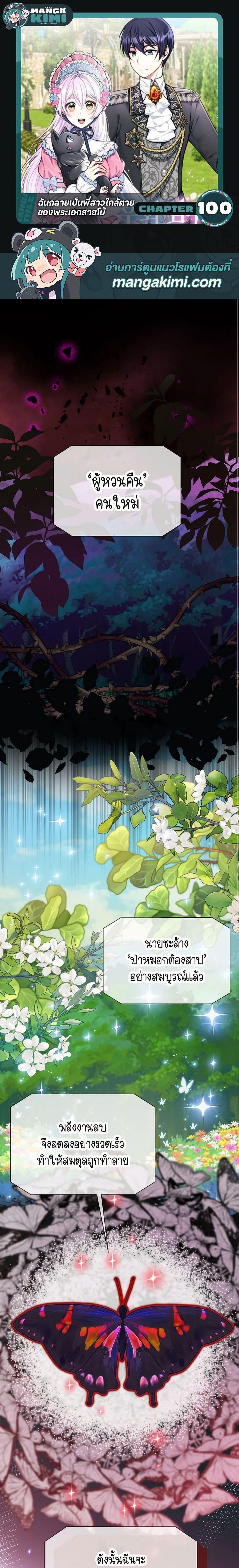 Manga-lc-com อ่านมังงะ อ่านการ์ตูน ออนไลน์ ฟรี I Became The Older Sister of A Regretful Male Lead ตอนที่ 1 2 3 4 5 6 7 8 9 10 11 12 13 14 ฟรี ไม่มีโฆษณา Manga-lc - อ่าน มังงะ อ่าน การ์ตูน ออนไลน์ อ่านมังงะ ฟรี