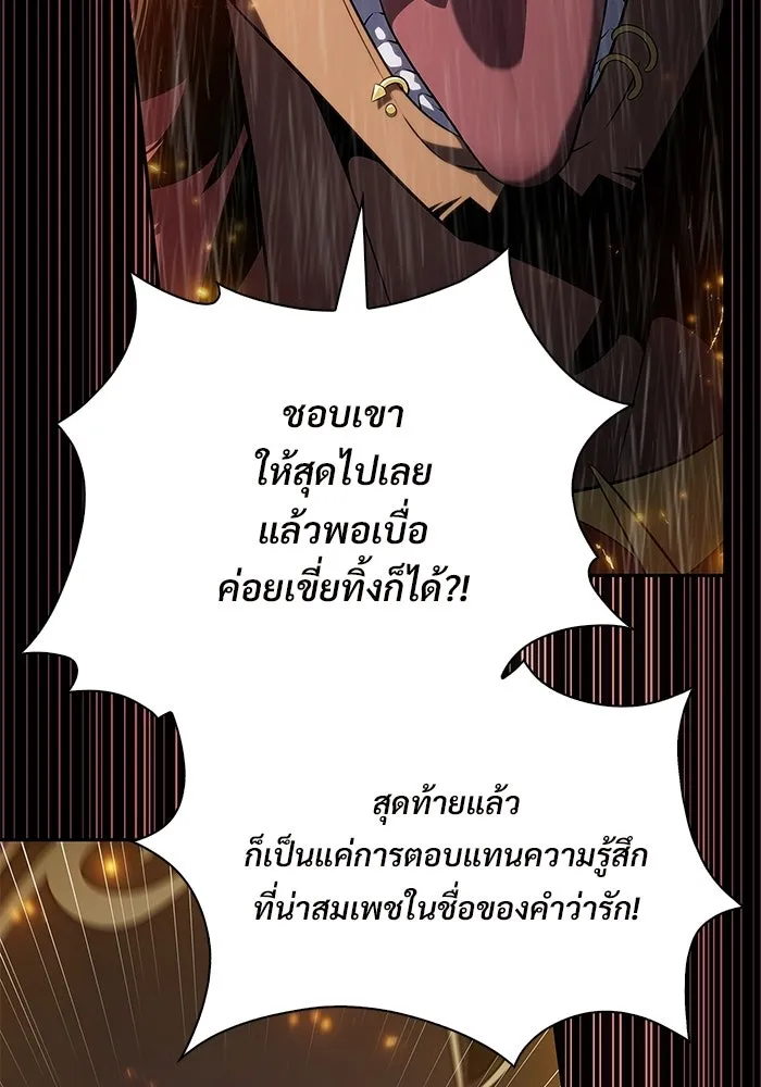 ผู้เล่นหน้าใหม่เลเวลแมกซ์ ตอนที่ 260 สาวกพันปี นิรชา (1) รูปที่ 79