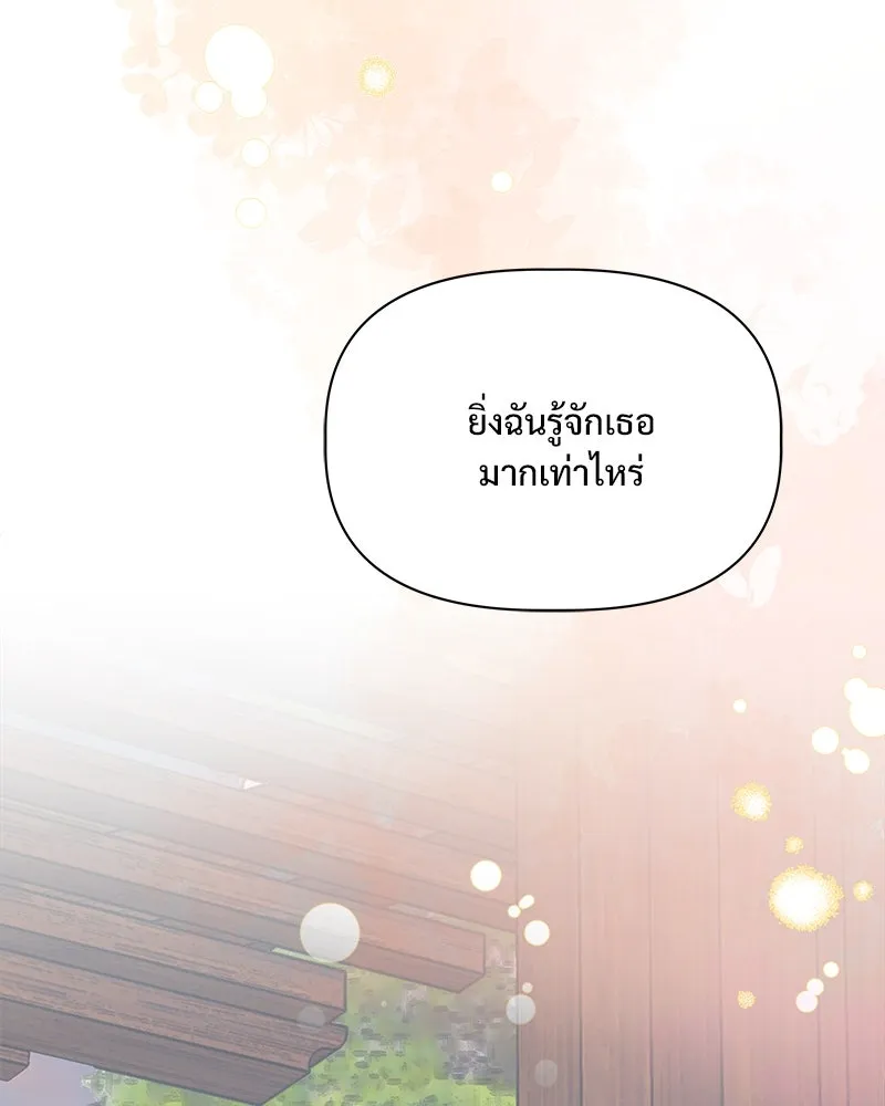 รักนี้ไม่ต้องมีเซนส์ ตอนที่ 19 รูปที่ 91