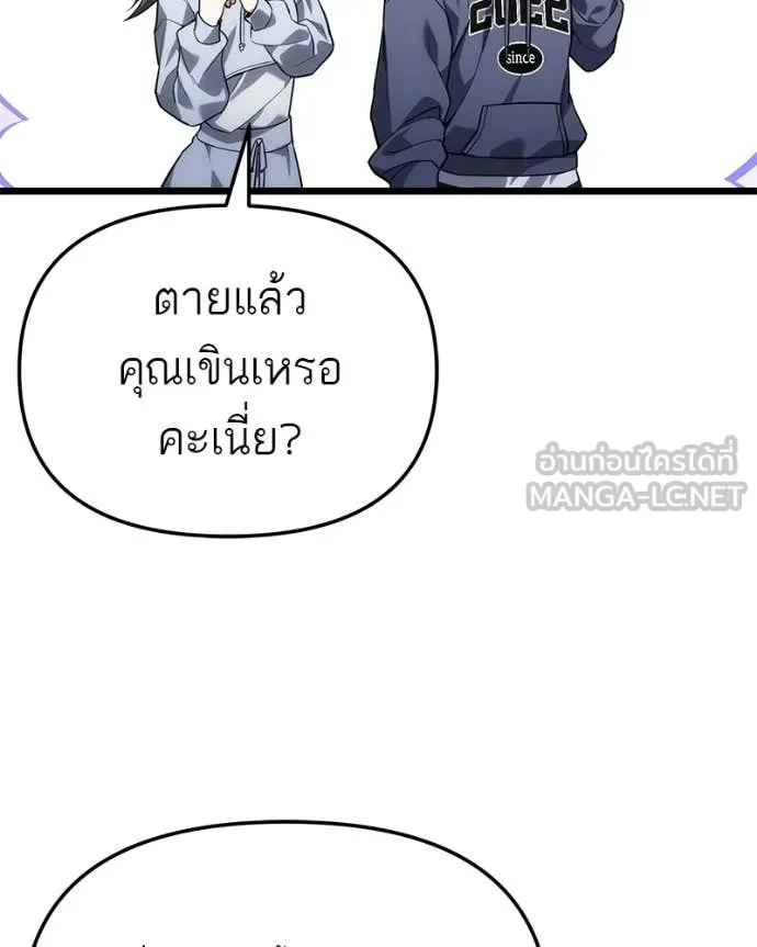 โทษที พื้นที่นี้ ตอนที่ 41 รูปที่ 64