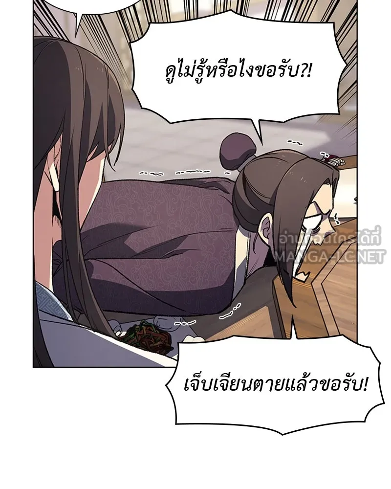 เกิดอีกทีเป็นว่าที่ประมุขลัทธิมาร ตอนที่ 5 รูปที่ 90