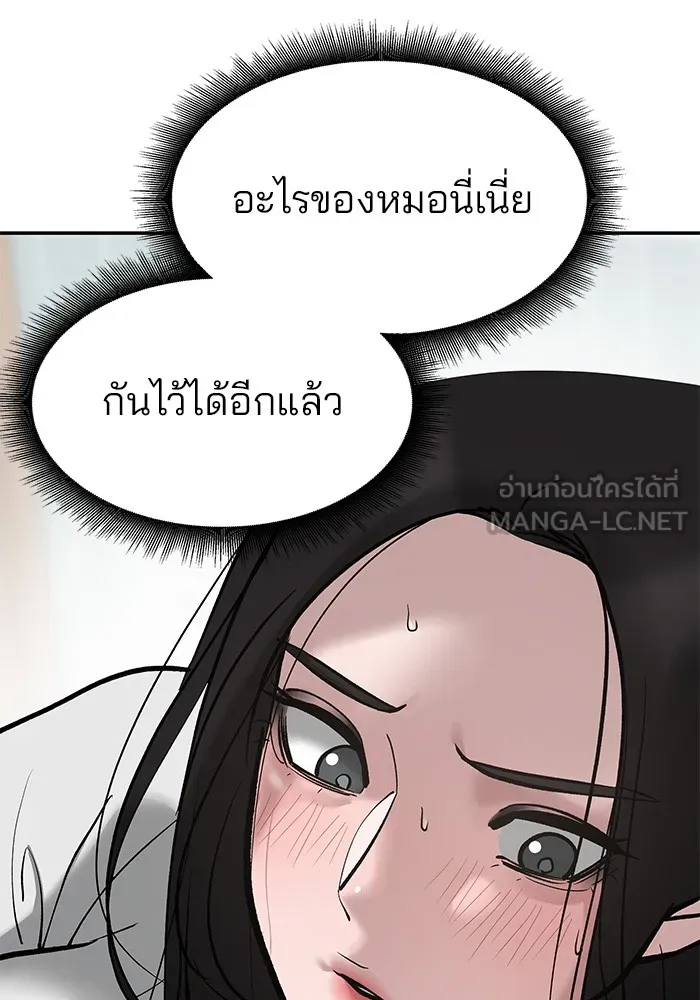 เลวฟาดเลว ตอนที่ 56 (จบ ss1) รูปที่ 159