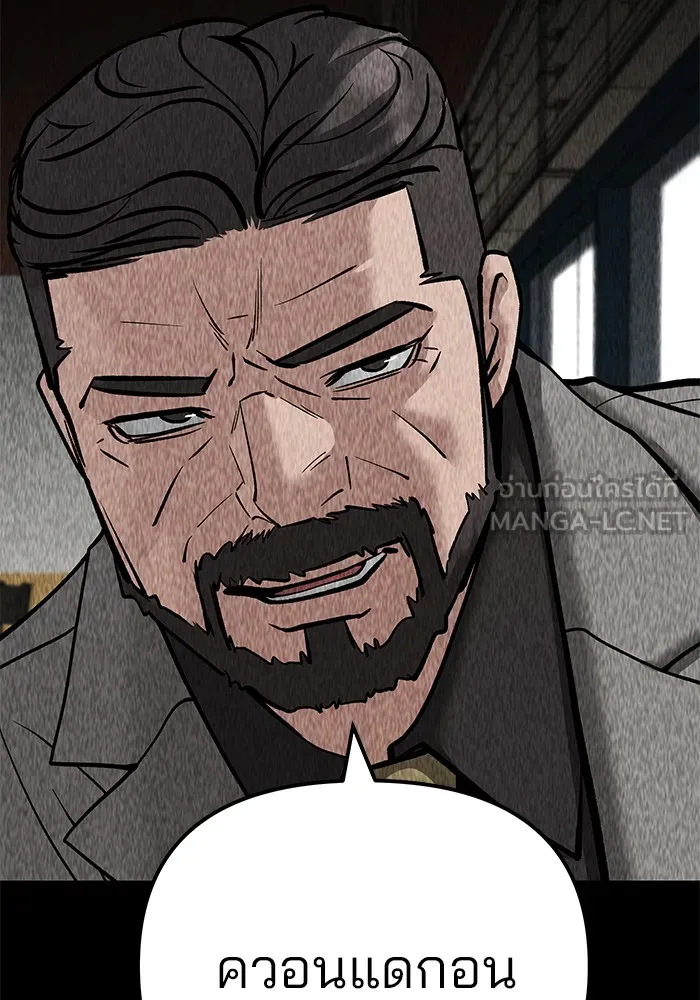 เลวฟาดเลว ตอนที่ 96 รูปที่ 15