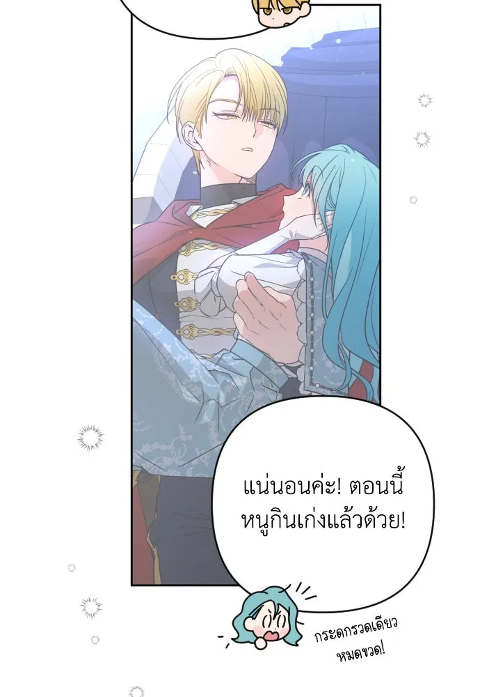 เลดี้มินต์ ตอนที่ 9 รูปที่ 32