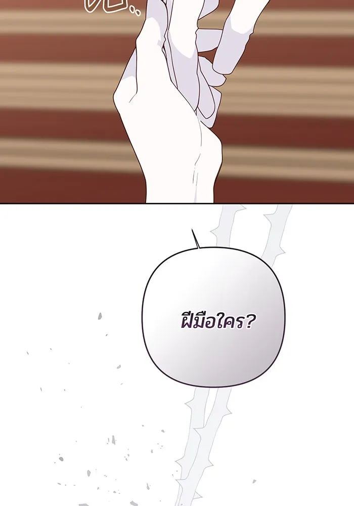 หนูน้อยทรราช ตอนที่ 104 รูปที่ 103