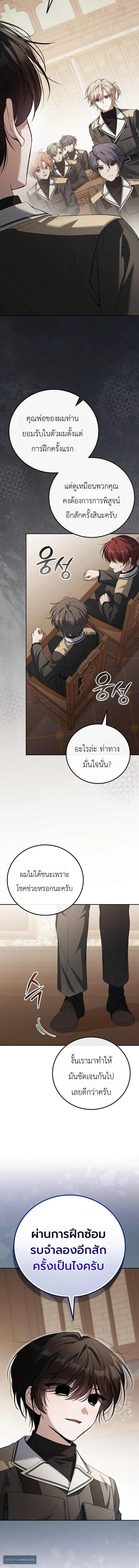 The Apocalypse Needs a Pro เอาช_ว_ตรอดในว_นส_นโลกด_วยประสบการณ_ระด_บเทพ ตอนที่ ตอนที่ 23 รูปที่ 18