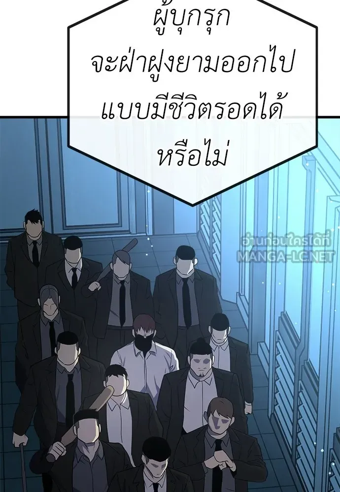 ผู้คุมหมายเลข 0 ตอนที่ 48 รูปที่ 15