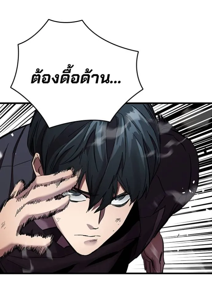 มหาสงครามคนแกร่ง ตอนที่ 19 รูปที่ 88