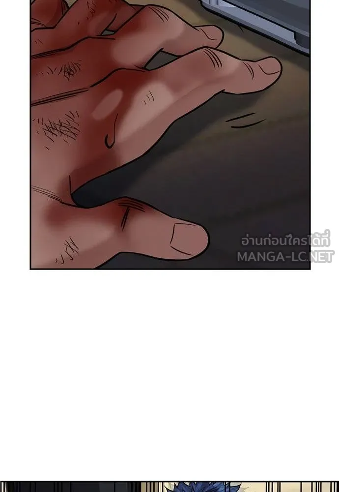 การศึกษาที่แท้จริง ตอนที่ 190 รูปที่ 35