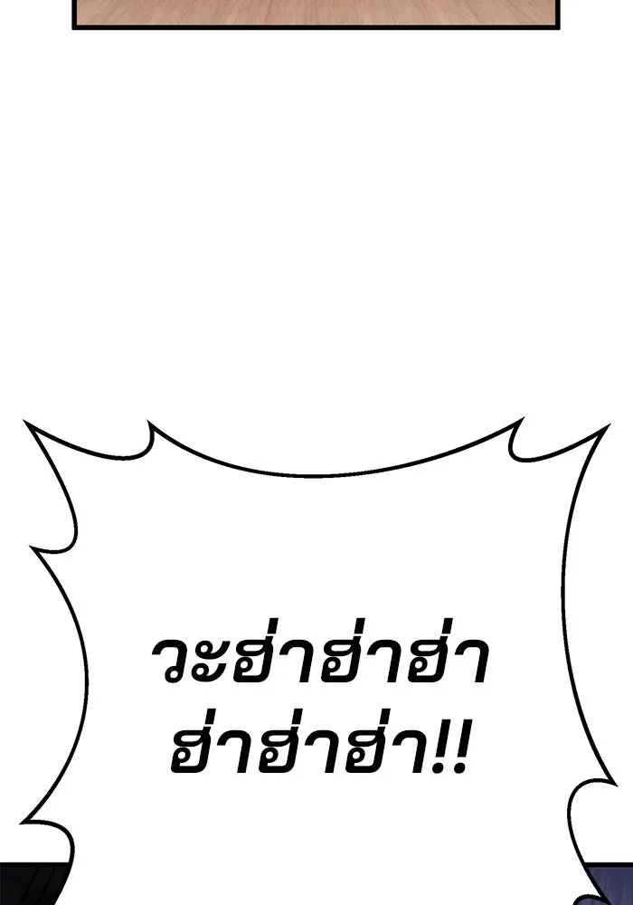 ดาบแห่งจักรพรรดิ ตอนที่ 47 รูปที่ 82