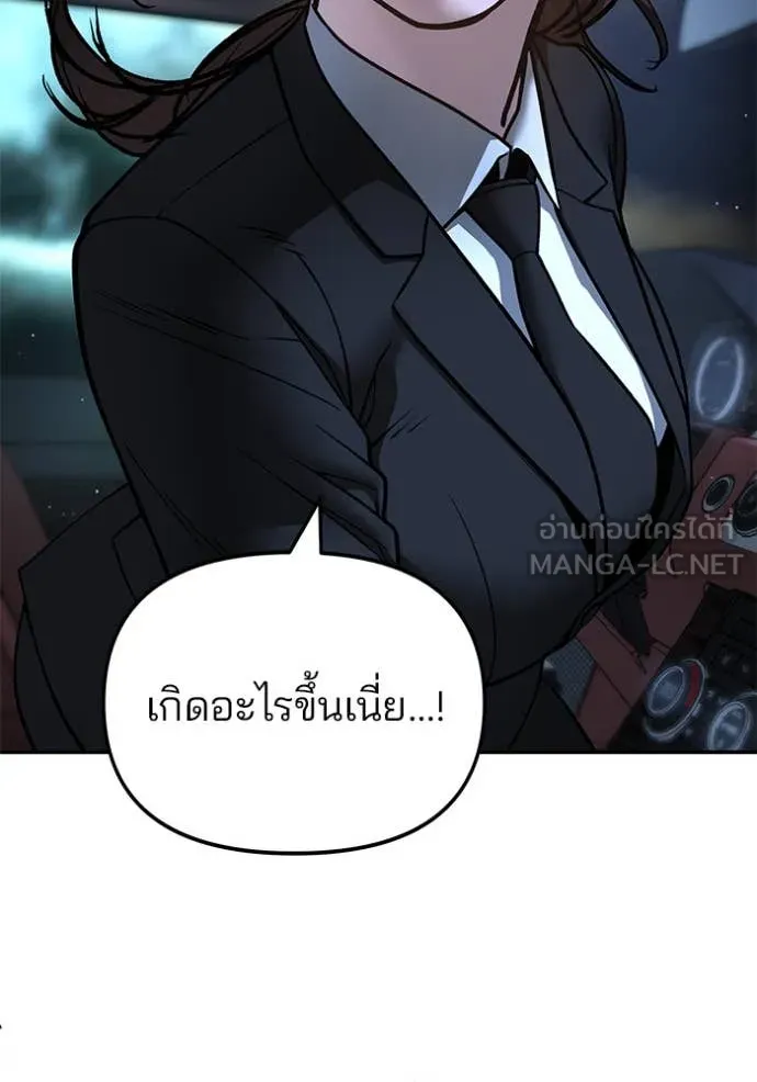 เลวฟาดเลว ตอนที่ 166 รูปที่ 123