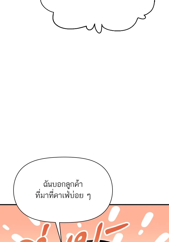 โชคชะตานำพารัก ตอนที่ 130 เป็นเรื่องปกติ รูปที่ 23