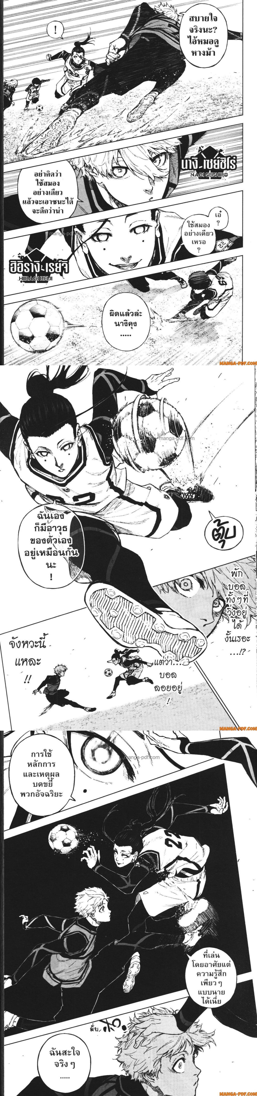 Manga-lc-com อ่านมังงะ อ่านการ์ตูน ออนไลน์ ฟรี Blue Lock Episode Nagi ตอนที่ 1 2 3 4 5 6 7 8 9 10 11 12 13 14 ฟรี ไม่มีโฆษณา Manga-lc - อ่าน มังงะ อ่าน การ์ตูน ออนไลน์ อ่านมังงะ ฟรี