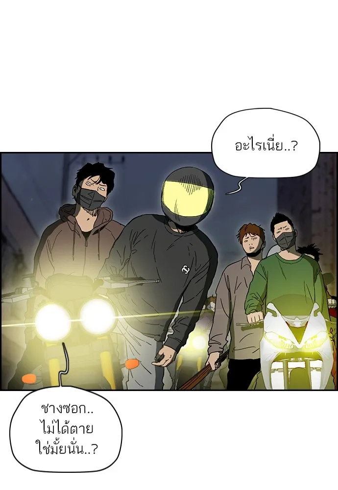 ปั่นสู้ฝันbrWind Breaker ตอนที่ 101 รูปที่ 8