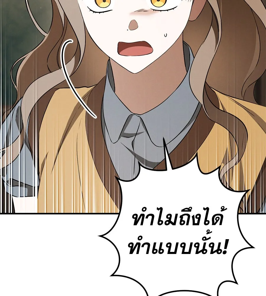 เรือนจำรัก ตอนที่ 64 รูปที่ 56
