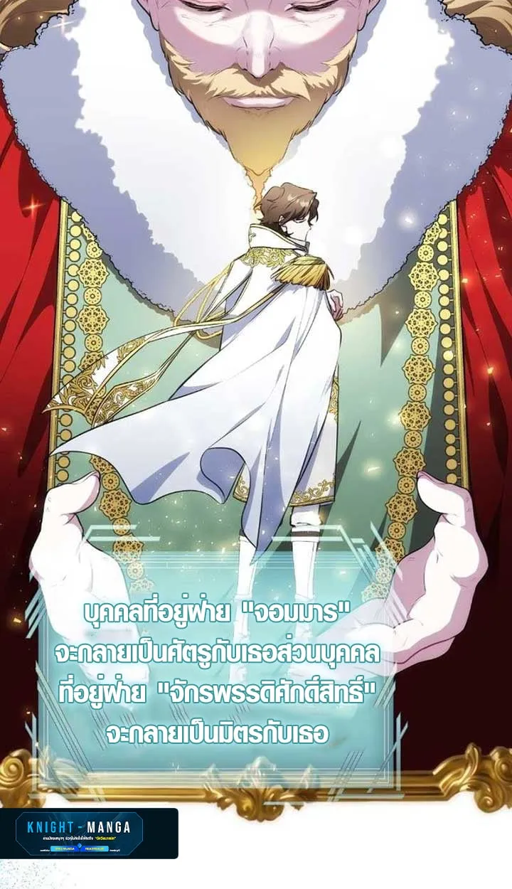 The Mighty Teacher Is a Roleplayer จากอาจารย_ปลอมๆกลายเป_นผ_แข_งแกร_งท_ส_ดซะง_น ตอนที่ ตอนที่ 9 รูปที่ 48