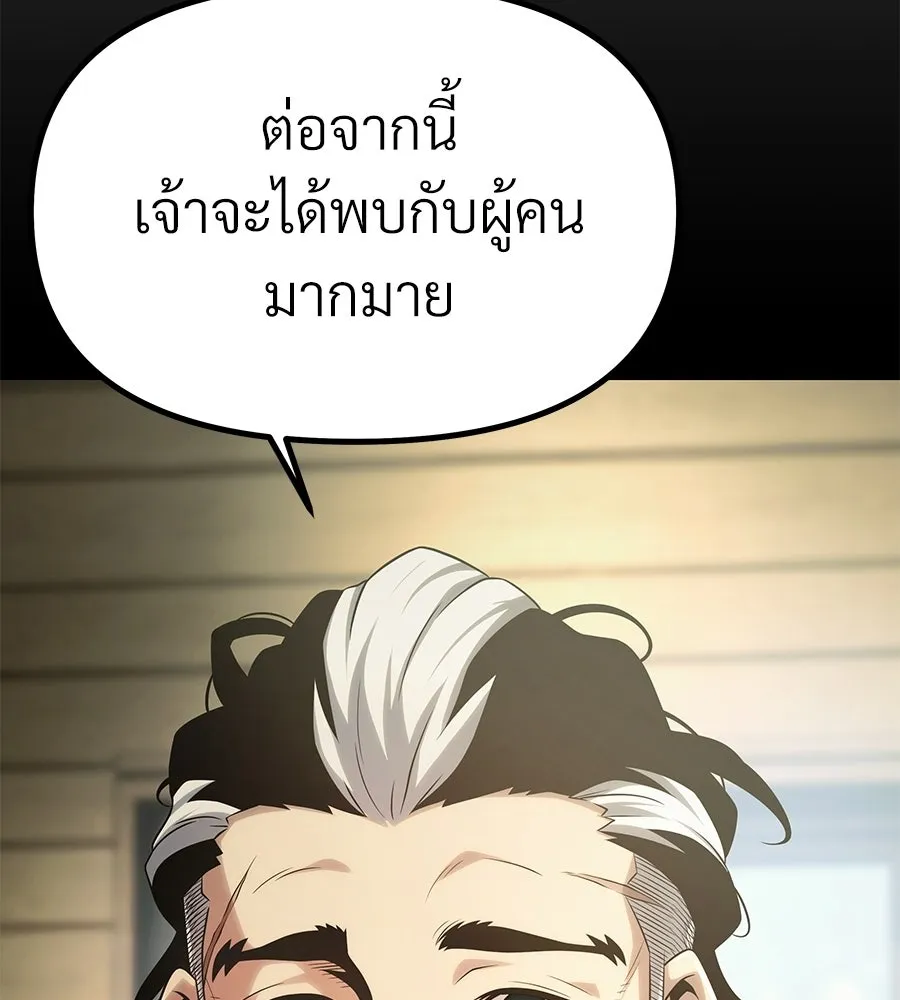 จอมเวทคนเลี้ยงแกะ ตอนที่ 6 รูปที่ 67